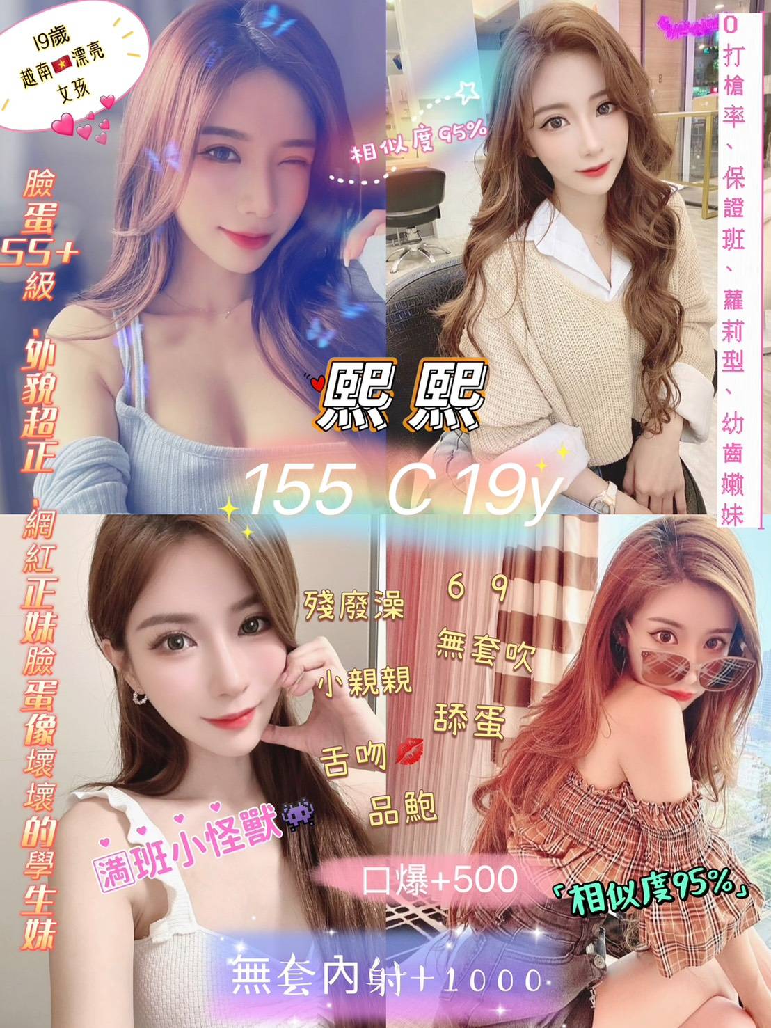 雲林 個工 欣瑜 36D 擅長漫遊